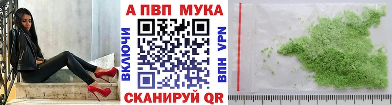 A PVP Crystall  Зуевка 