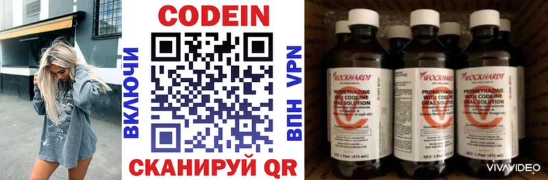 Кодеин напиток Lean (лин)  что такое   Зуевка 