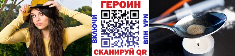 Героин хмурый  Зуевка 