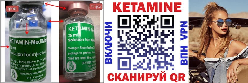 Кетамин ketamine  хочу   это как зайти  Зуевка 
