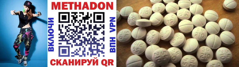 где купить наркоту Зуевка МЕТАДОН methadone